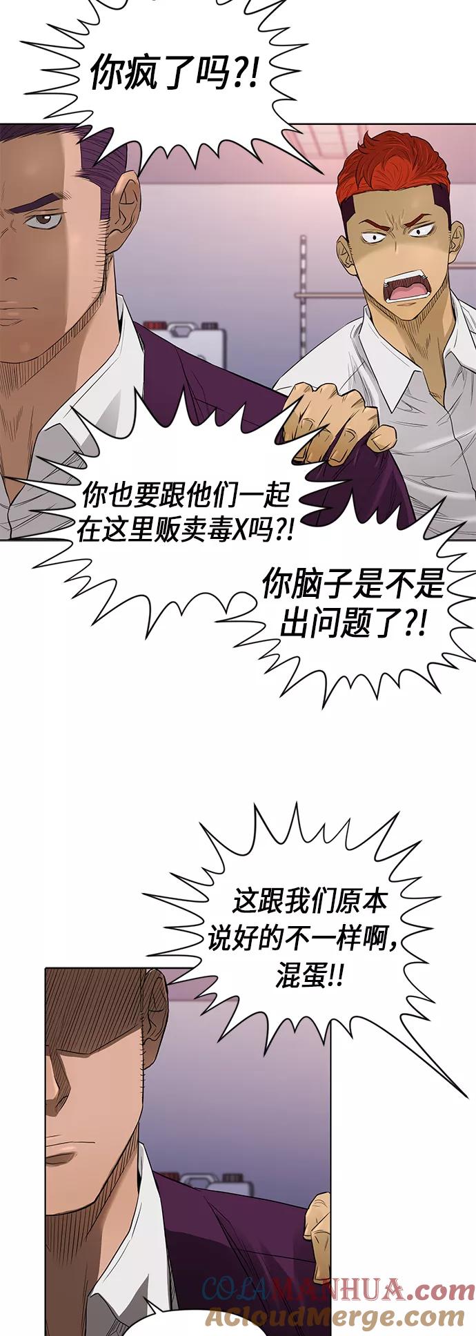 《活得善良点吧》[第2季] 第54话 第17页