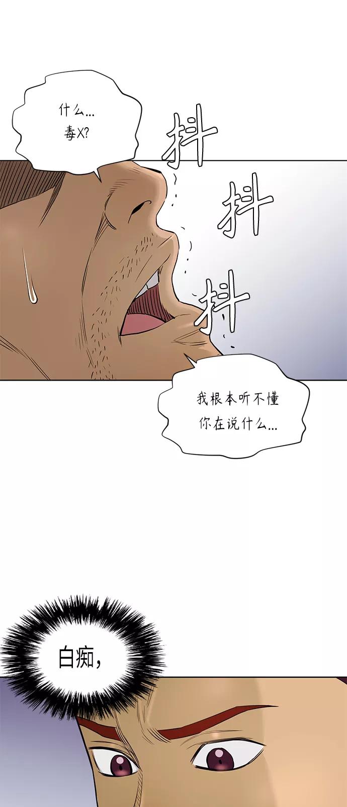 《活得善良点吧》[第2季] 第54话 第12页