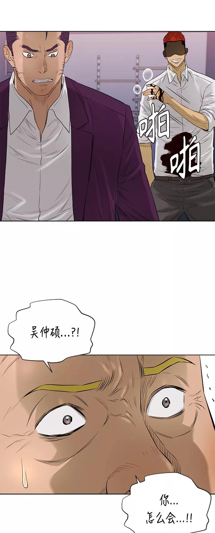 《活得善良点吧》[第2季] 第54话 第42页
