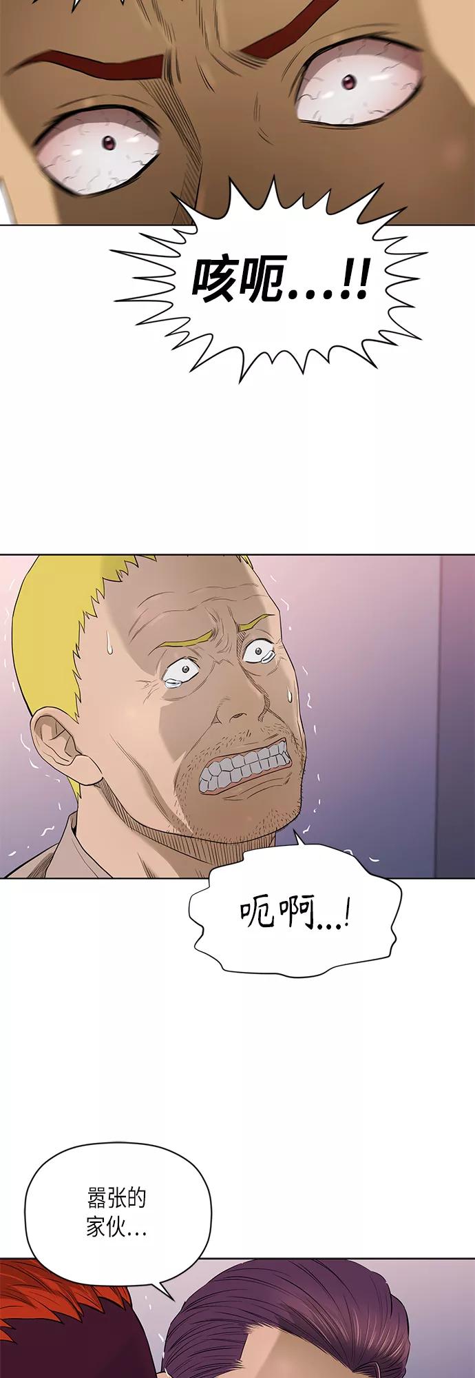 《活得善良点吧》[第2季] 第54话 第20页