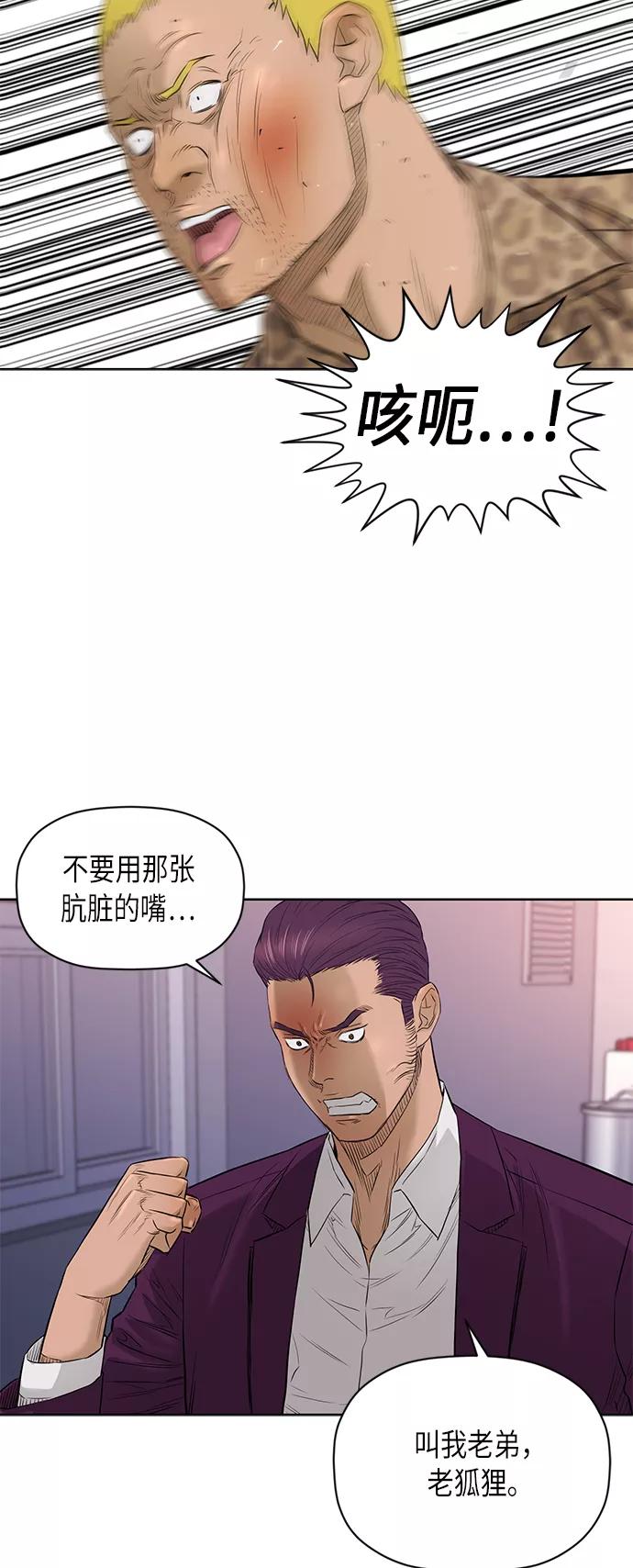 《活得善良点吧》[第2季] 第54话 第40页