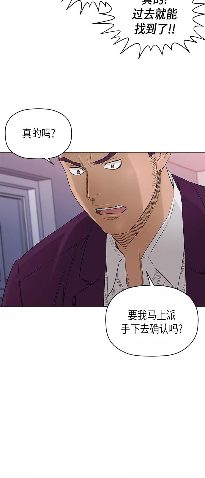 《活得善良点吧》[第2季] 第54话 第36页