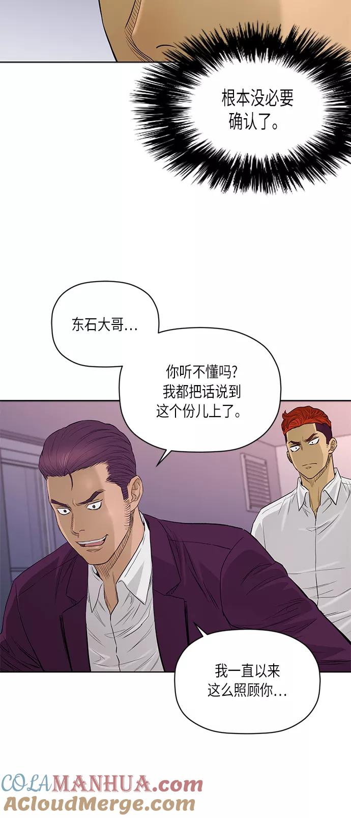 《活得善良点吧》[第2季] 第54话 第13页