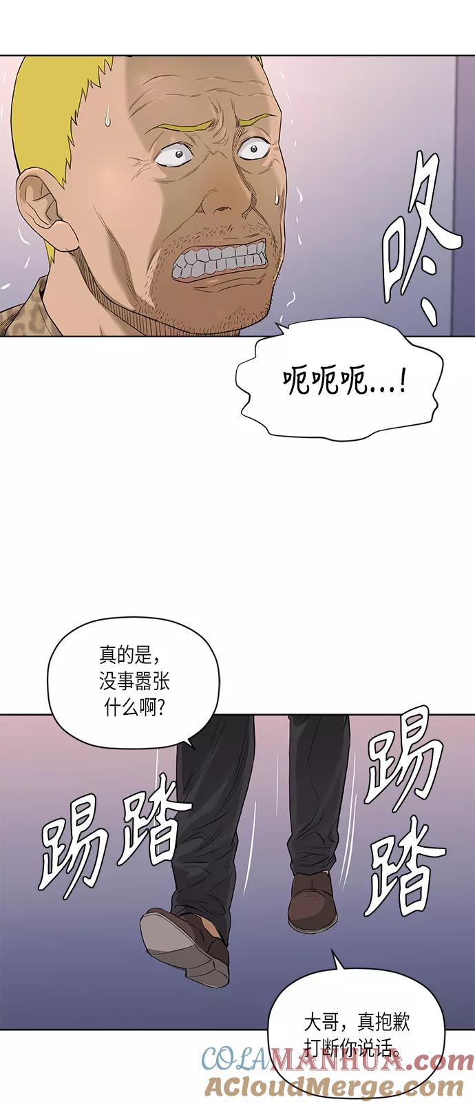 《活得善良点吧》[第2季] 第54话 第25页