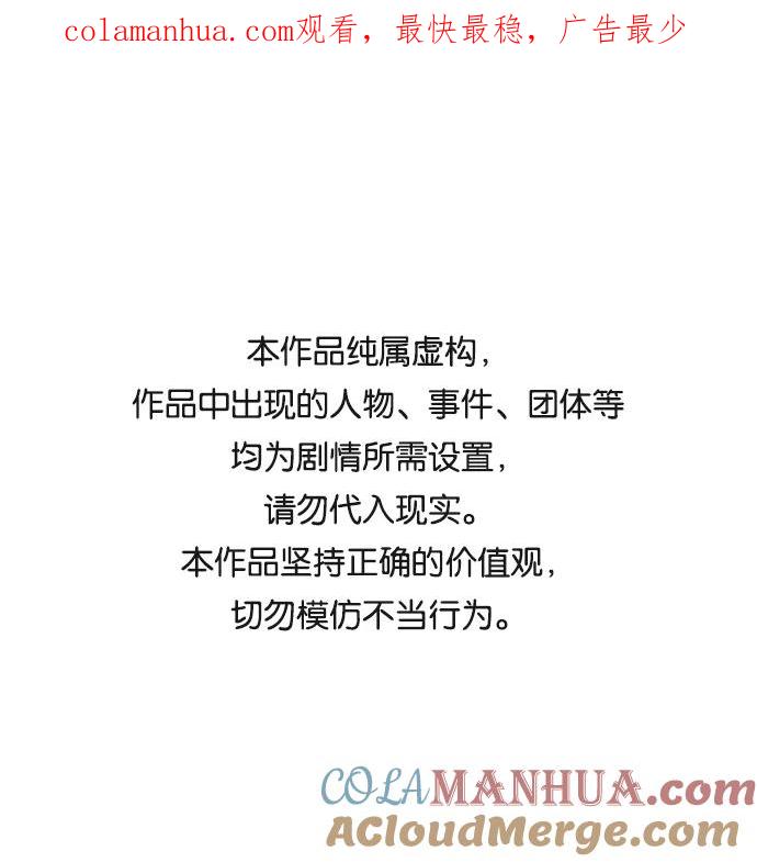 《活得善良点吧》[第2季] 第54话 第1页
