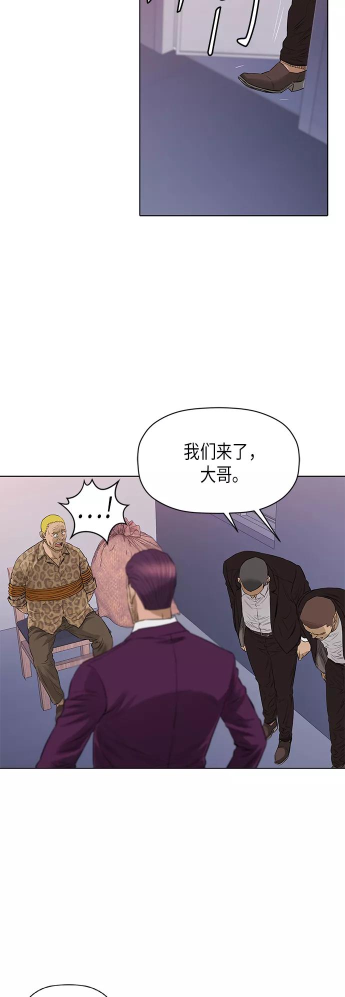 《活得善良点吧》[第2季] 第55话 第6页