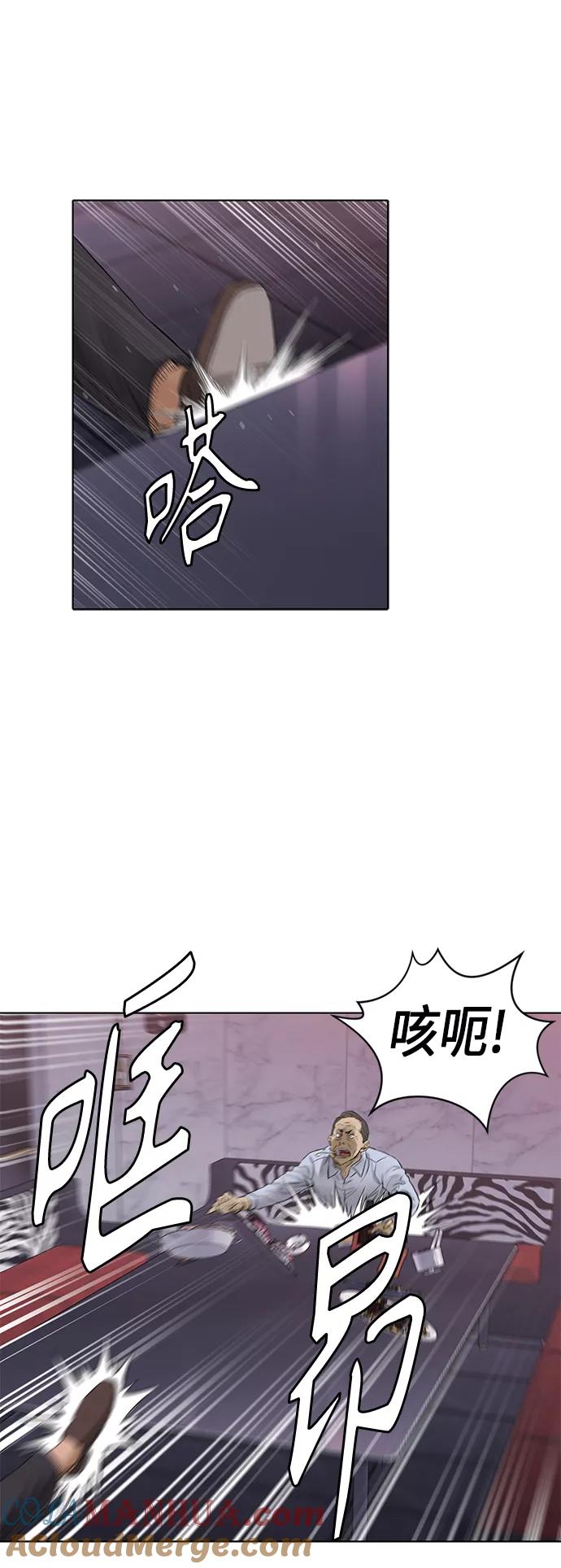 《活得善良点吧》[第2季] 第55话 第33页