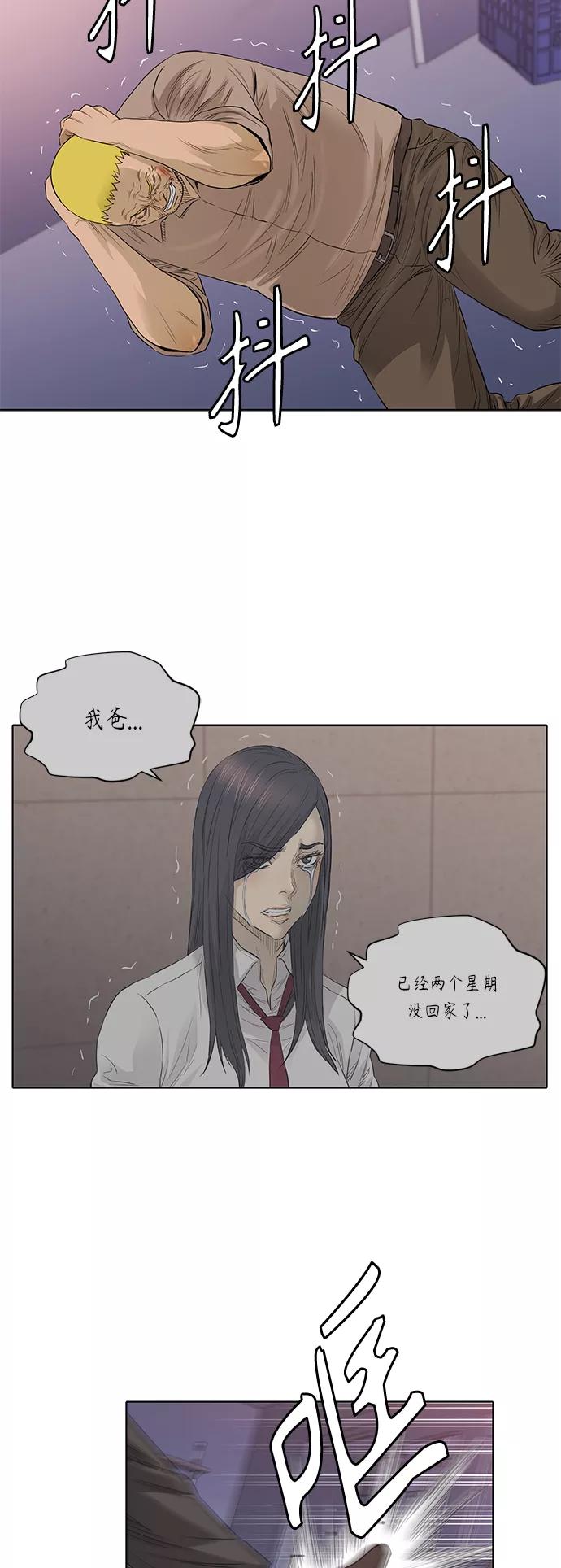 《活得善良点吧》[第2季] 第55话 第18页