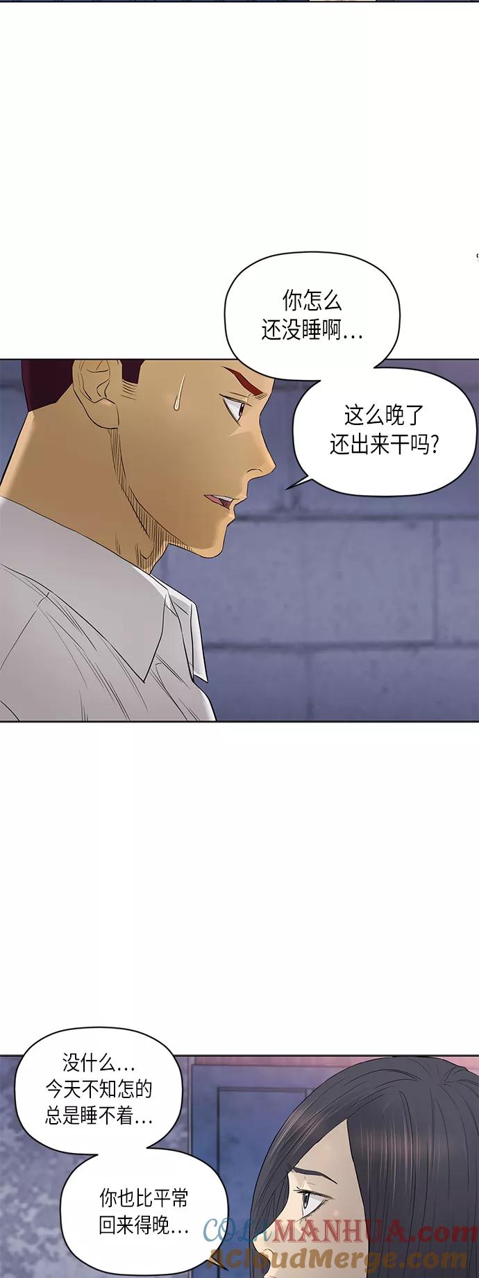 《活得善良点吧》[第2季] 第55话 第39页