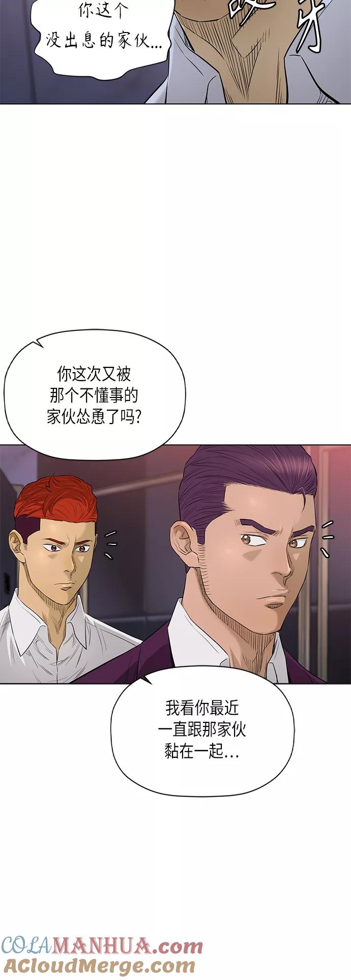 《活得善良点吧》[第2季] 第55话 第31页