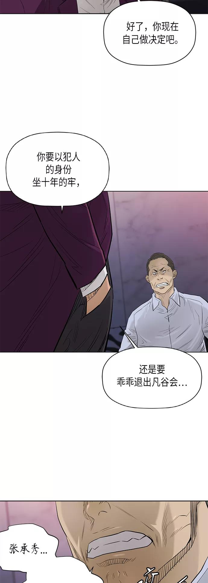 《活得善良点吧》[第2季] 第55话 第30页