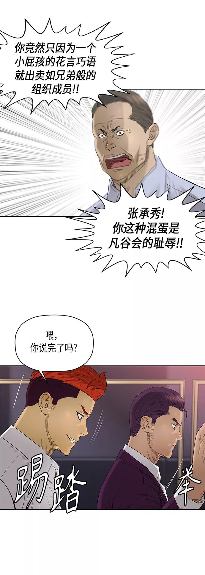 《活得善良点吧》[第2季] 第55话 第32页