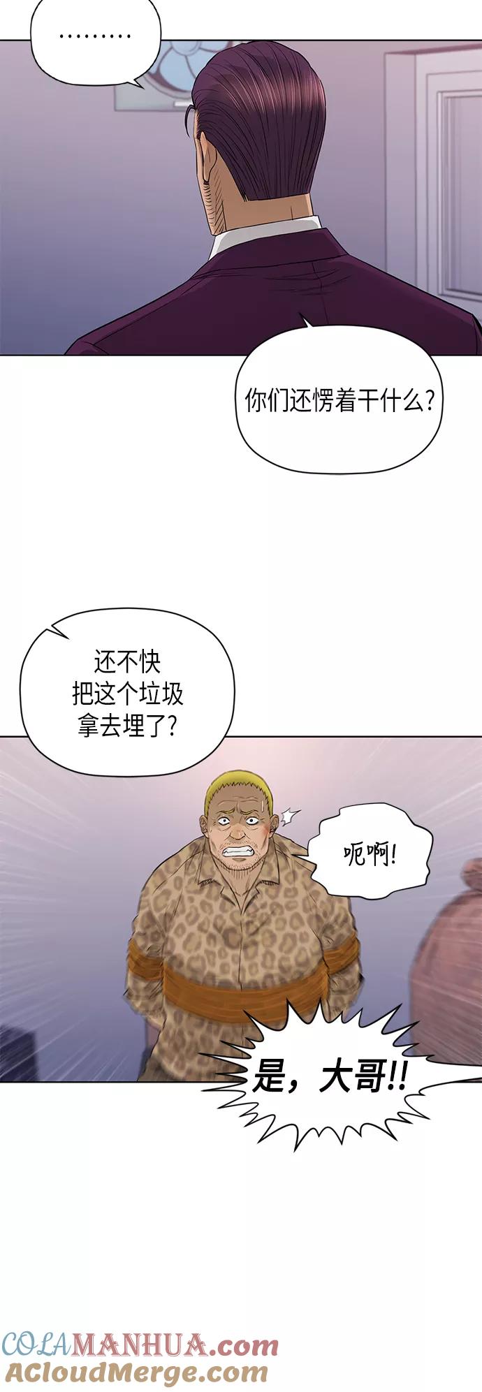《活得善良点吧》[第2季] 第55话 第7页