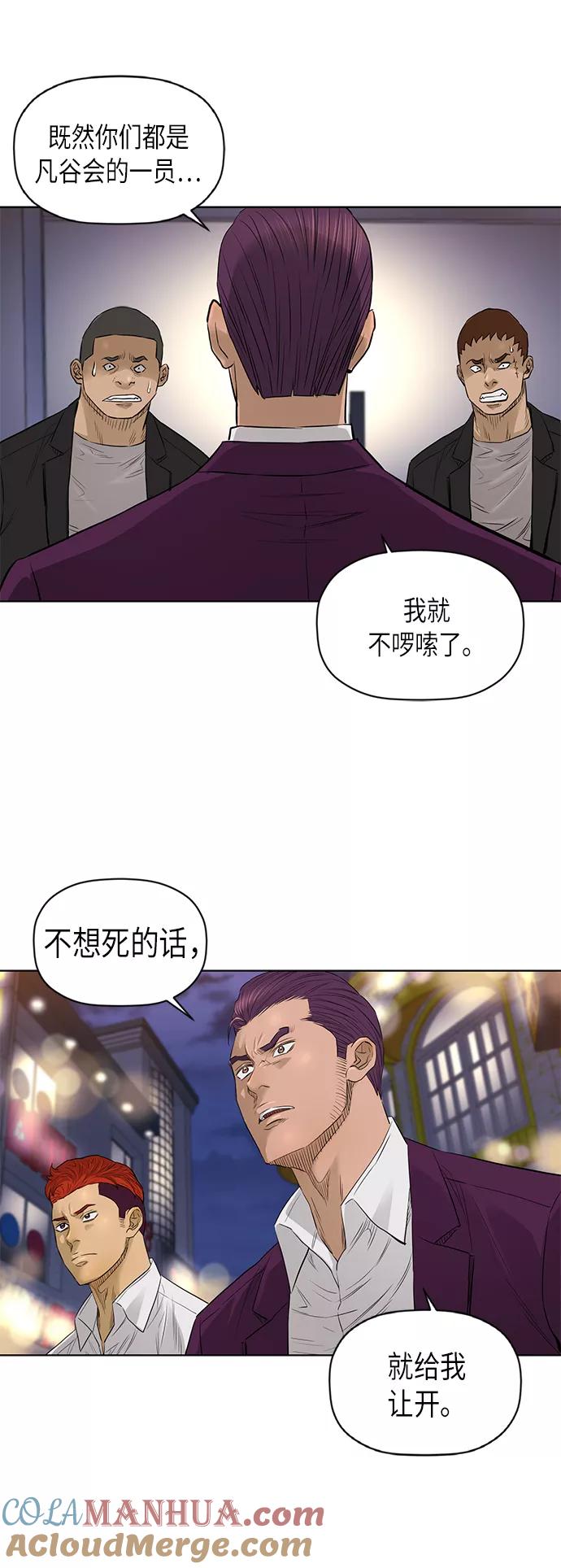 《活得善良点吧》[第2季] 第55话 第25页