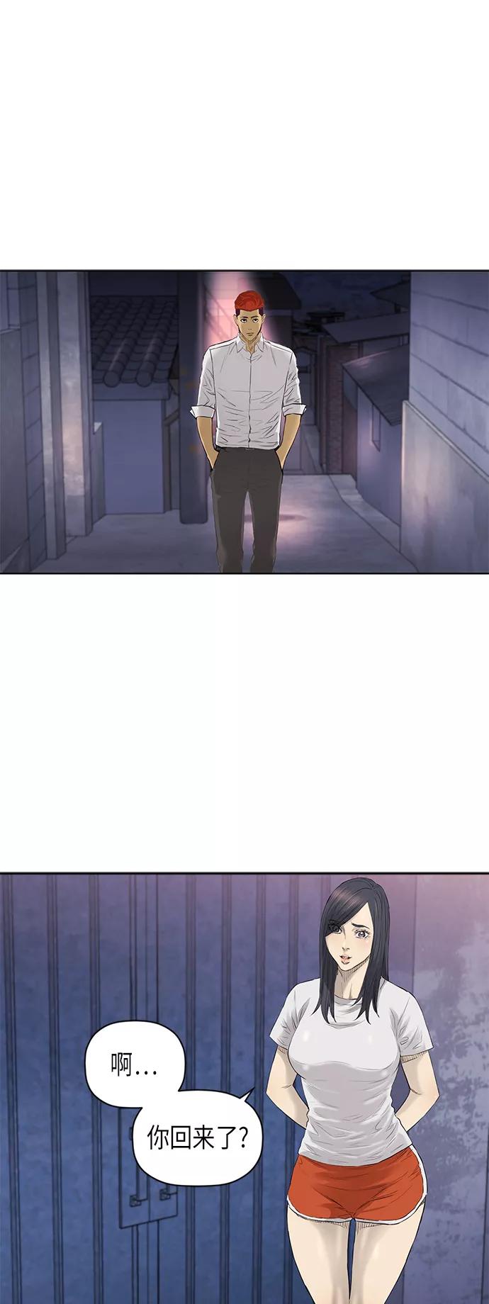 《活得善良点吧》[第2季] 第55话 第38页