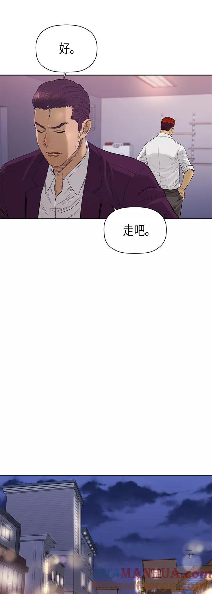 《活得善良点吧》[第2季] 第55话 第21页