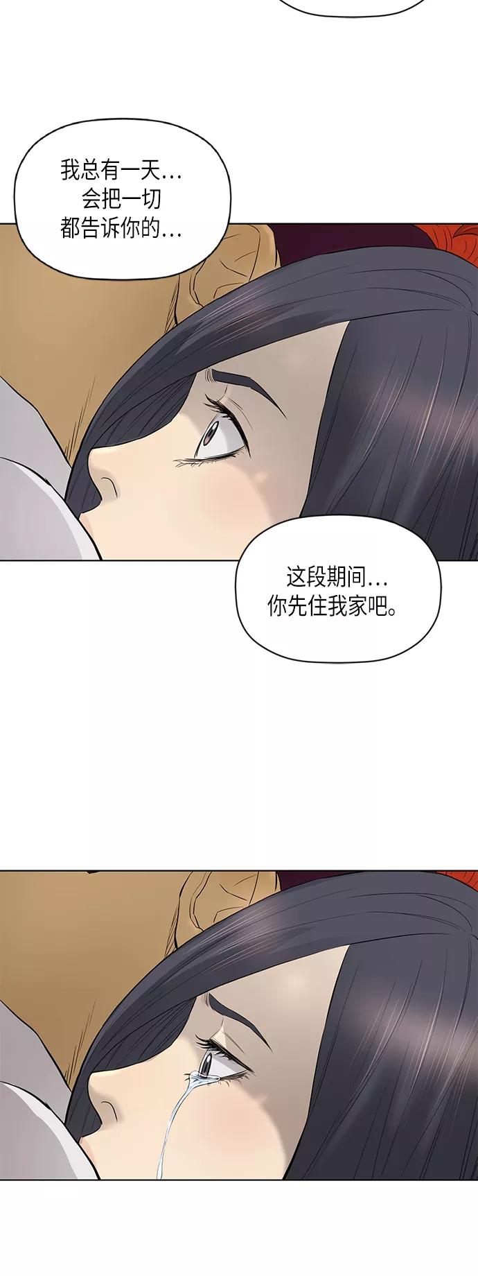 《活得善良点吧》[第2季] 第55话 第42页