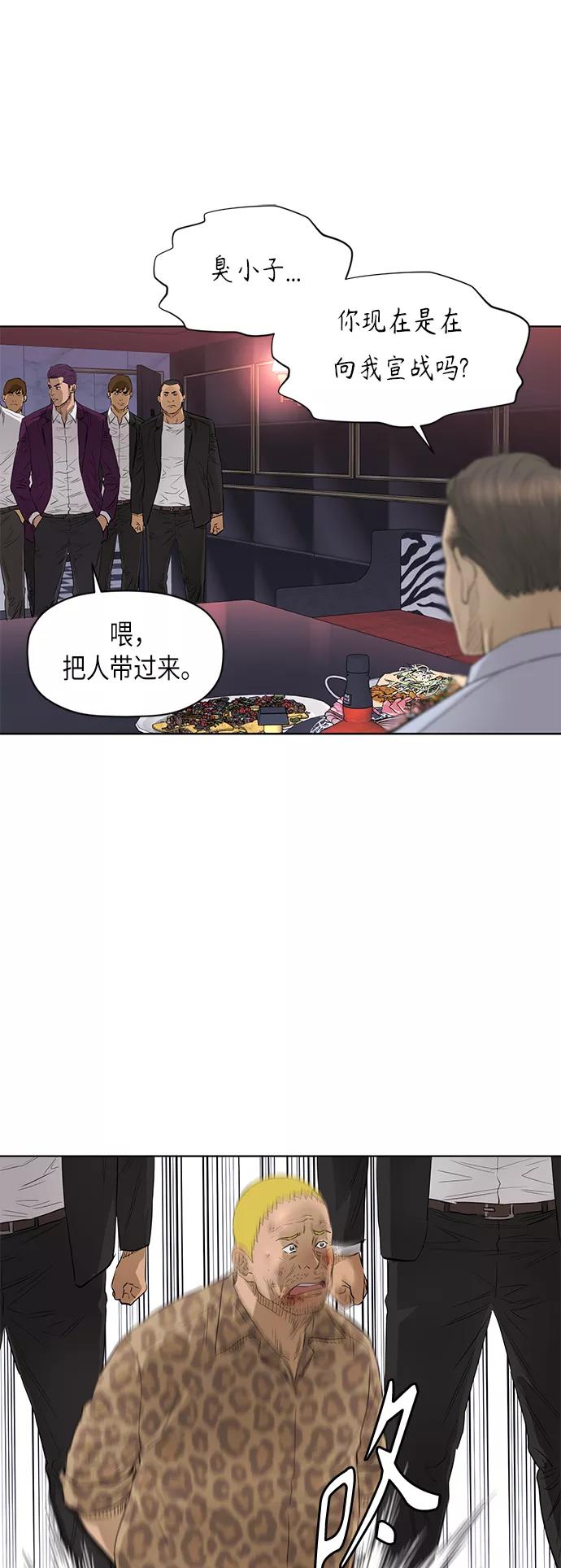 《活得善良点吧》[第2季] 第55话 第28页