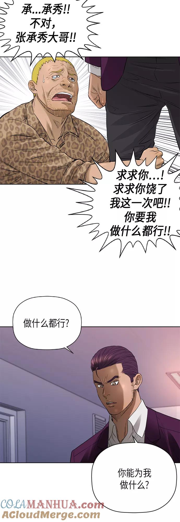 《活得善良点吧》[第2季] 第55话 第9页
