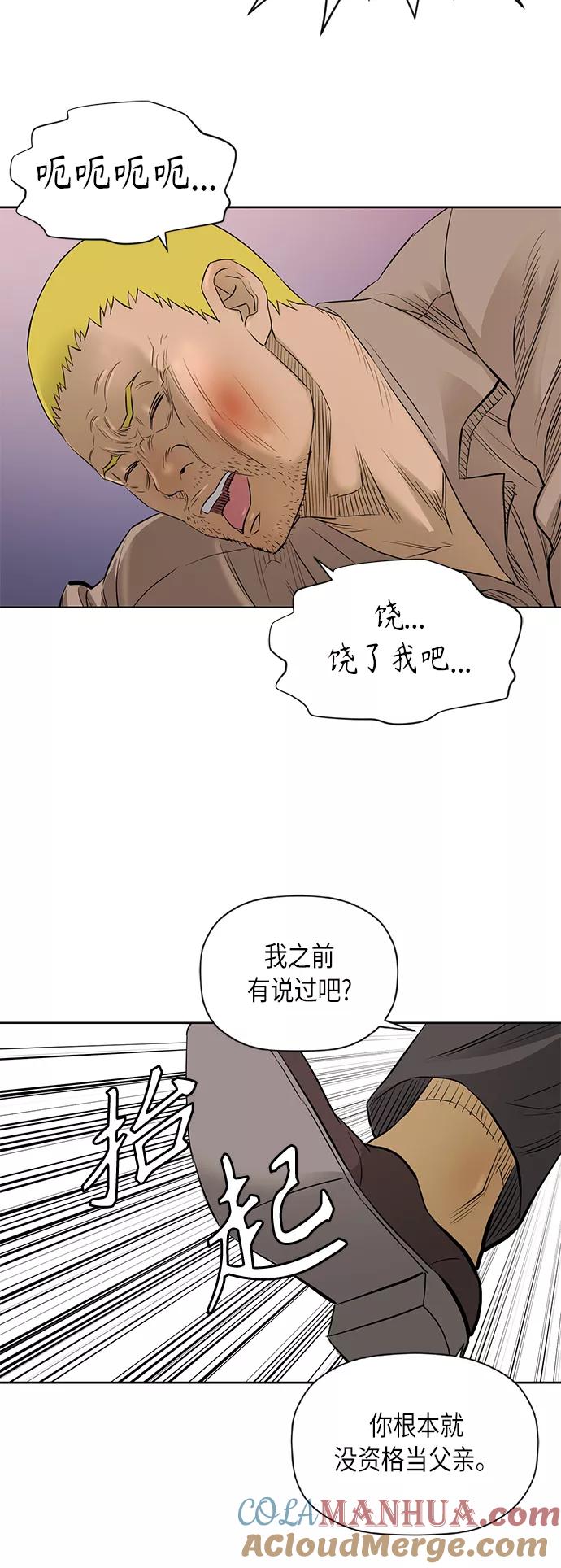 《活得善良点吧》[第2季] 第55话 第15页