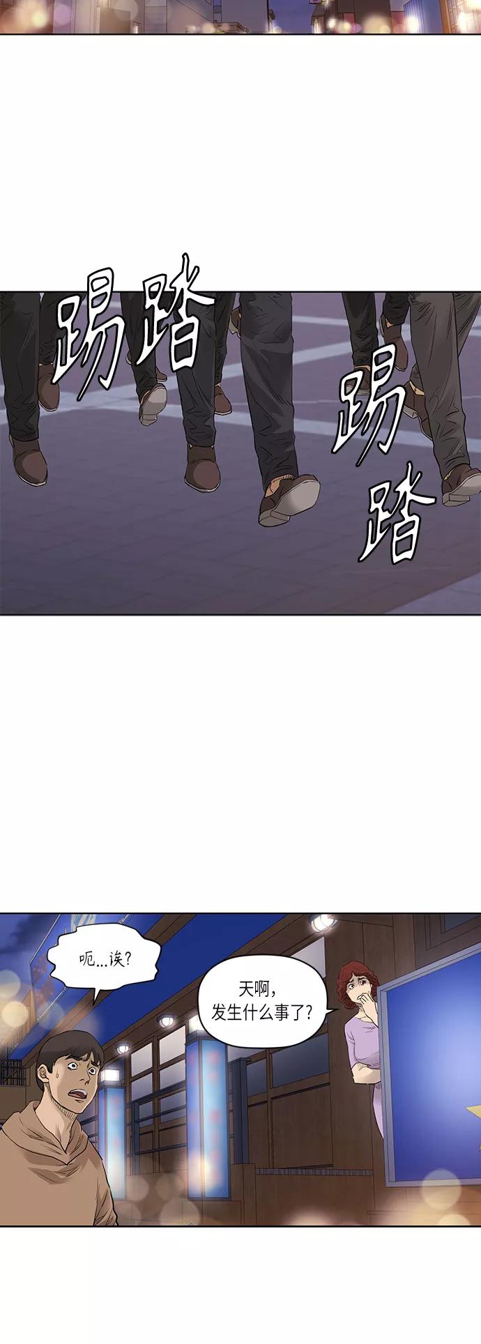 《活得善良点吧》[第2季] 第55话 第22页
