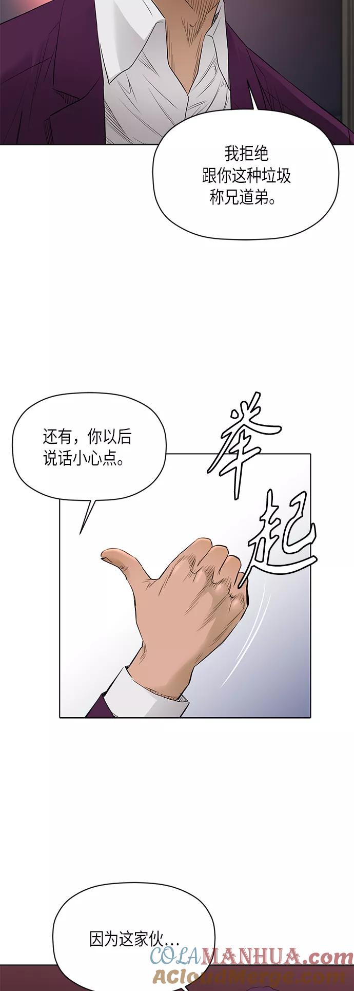 《活得善良点吧》[第2季] 第55话 第35页
