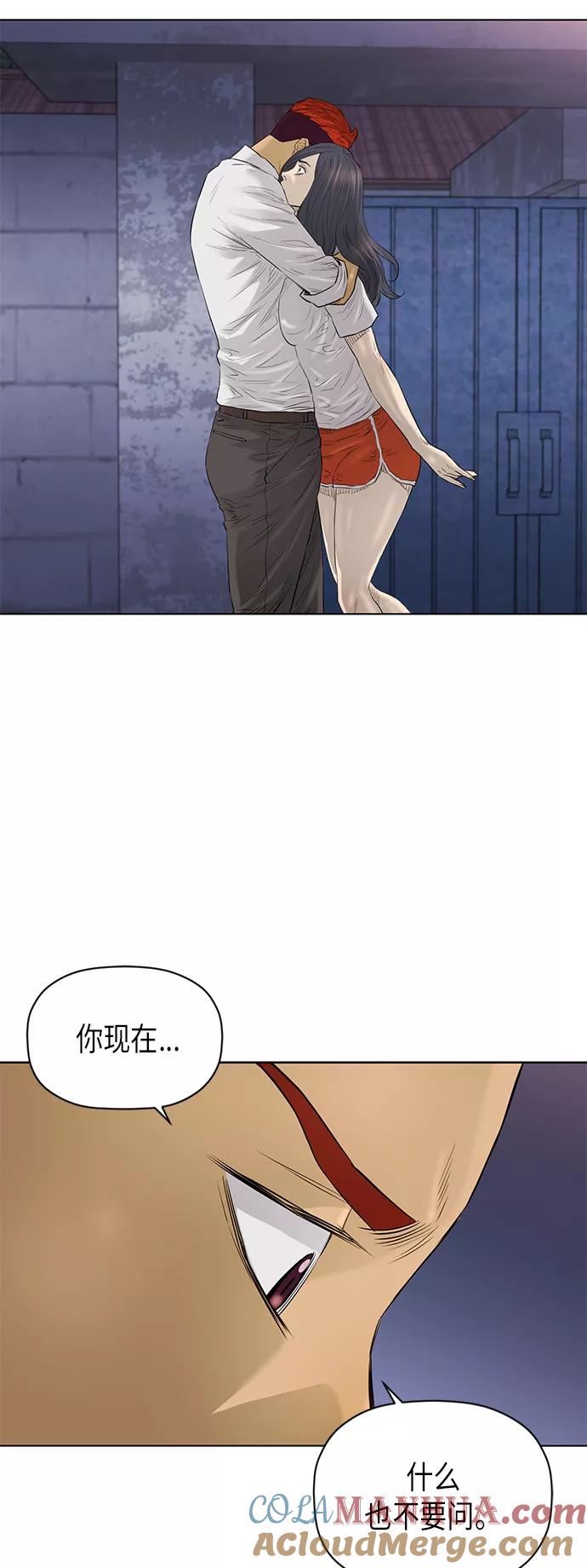 《活得善良点吧》[第2季] 第55话 第41页