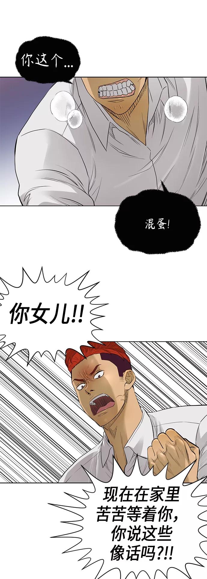 《活得善良点吧》[第2季] 第55话 第14页