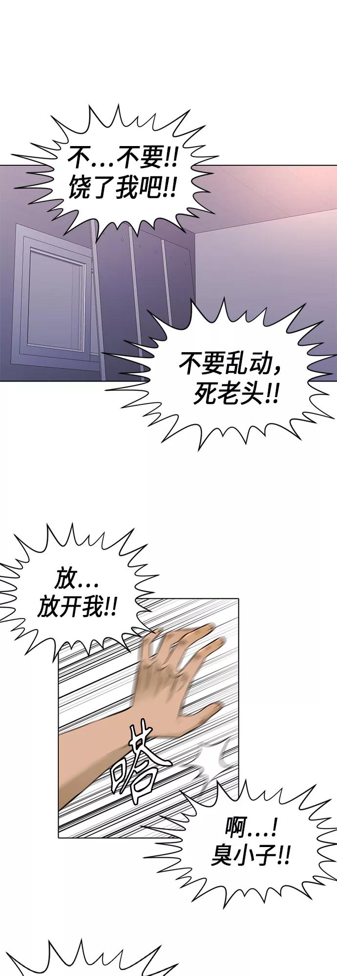 《活得善良点吧》[第2季] 第55话 第8页