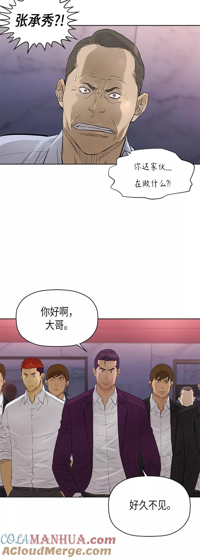 《活得善良点吧》[第2季] 第55话 第27页