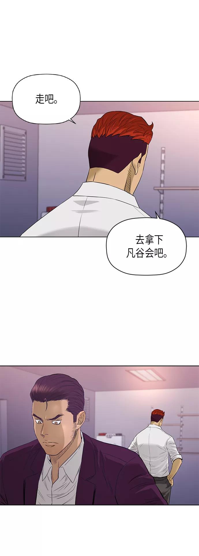 《活得善良点吧》[第2季] 第55话 第20页