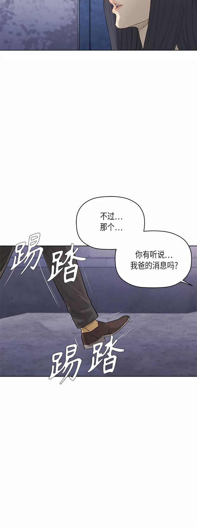 《活得善良点吧》[第2季] 第55话 第40页