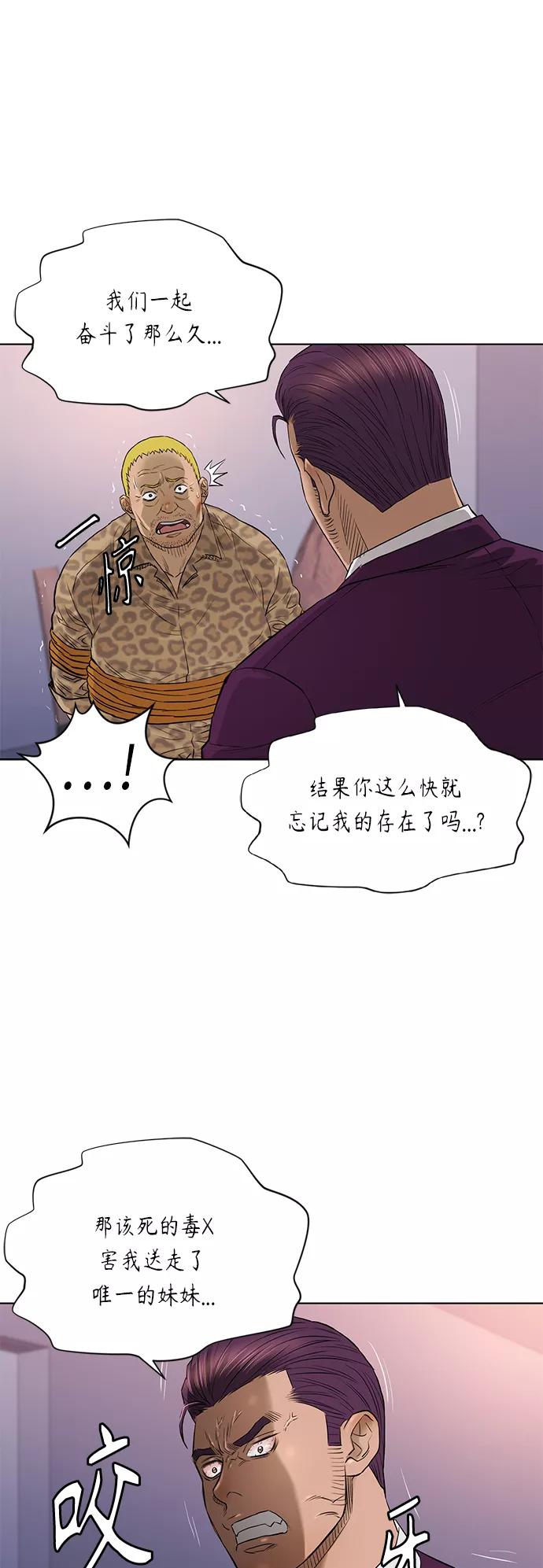 《活得善良点吧》[第2季] 第55话 第4页