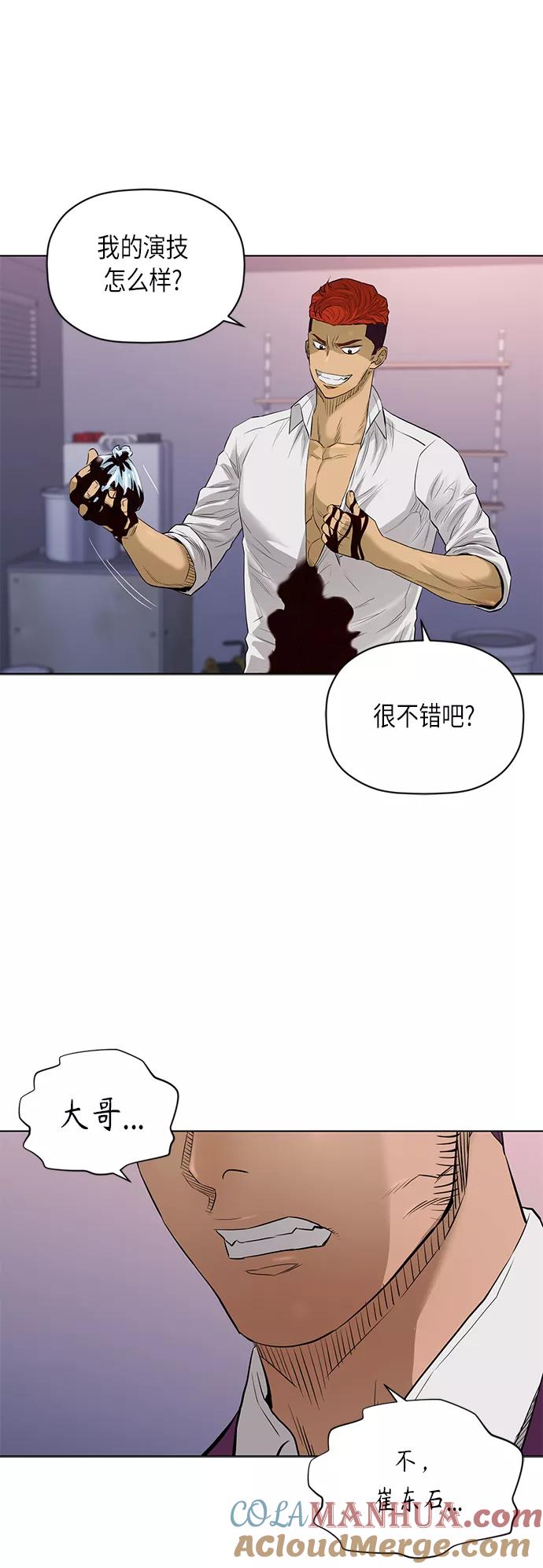 《活得善良点吧》[第2季] 第55话 第3页