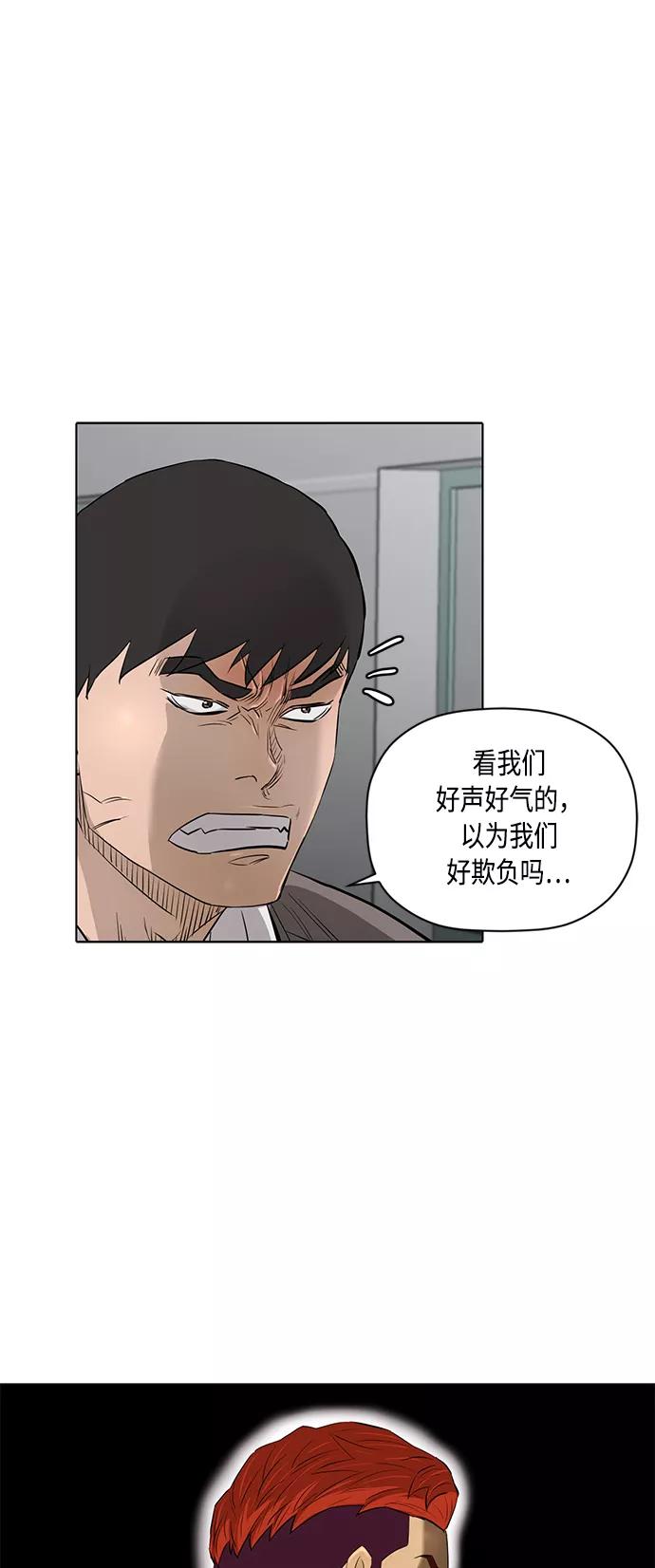 《活得善良点吧》[第2季] 第56话 第28页