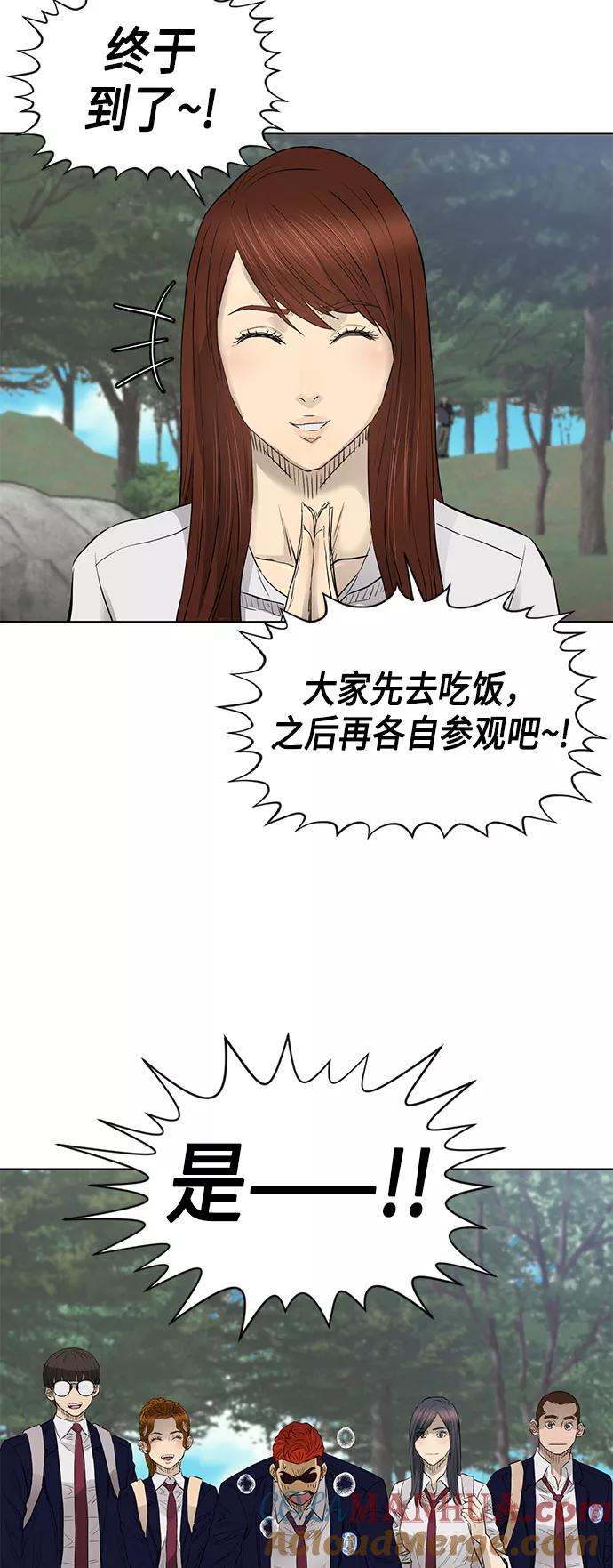 《活得善良点吧》[第2季] 第56话 第39页