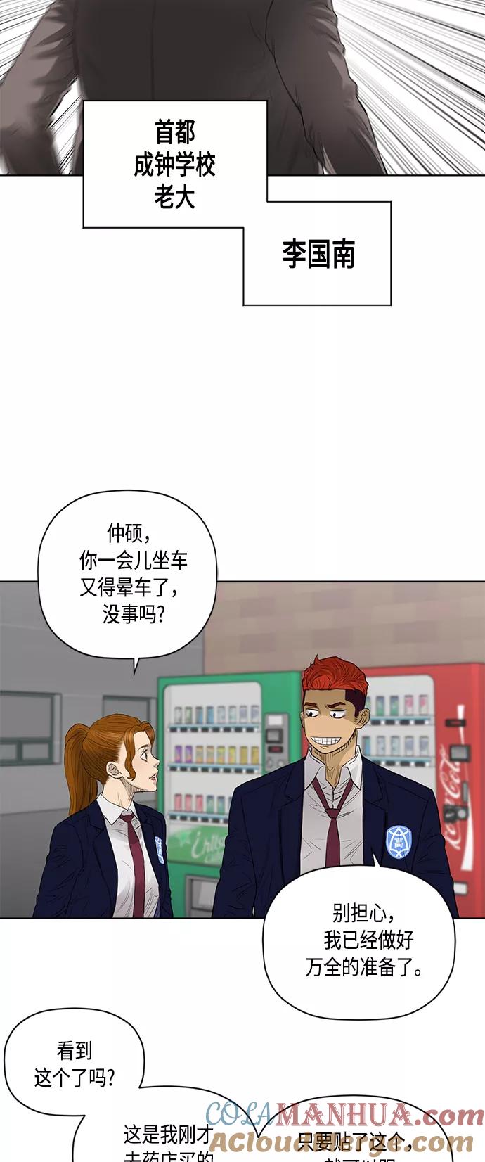 《活得善良点吧》[第2季] 第56话 第35页