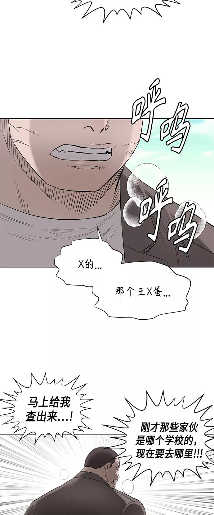 《活得善良点吧》[第2季] 第56话 第34页