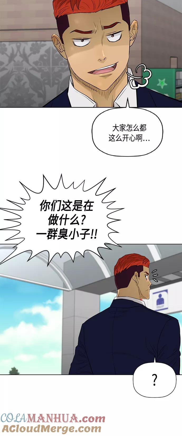 《活得善良点吧》[第2季] 第56话 第19页