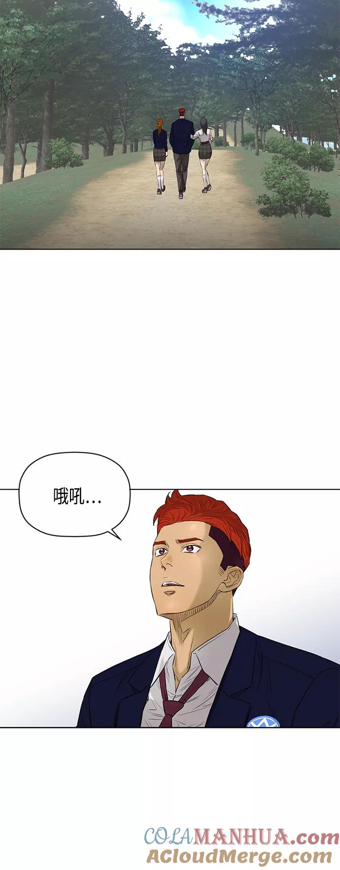 《活得善良点吧》[第2季] 第56话 第41页