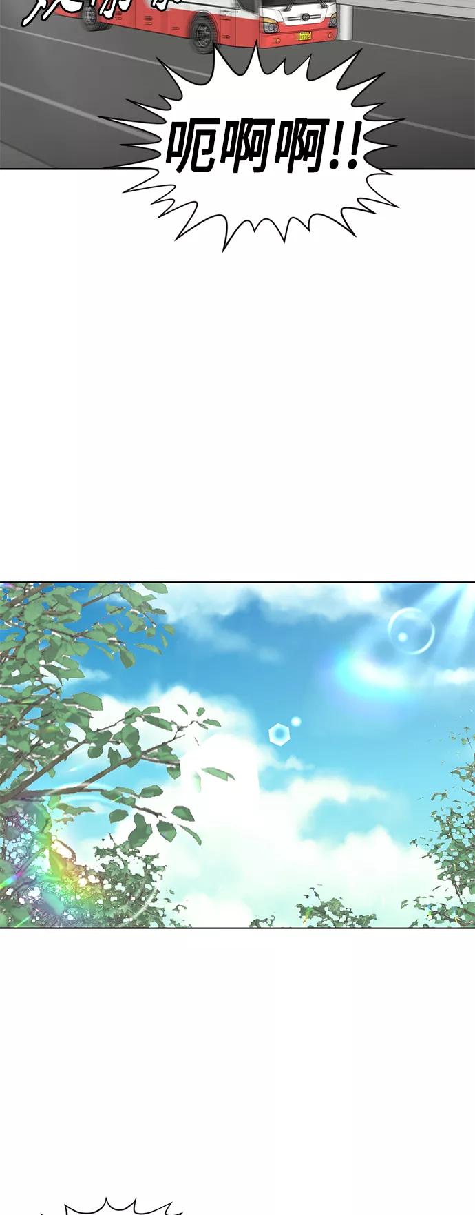 《活得善良点吧》[第2季] 第56话 第38页