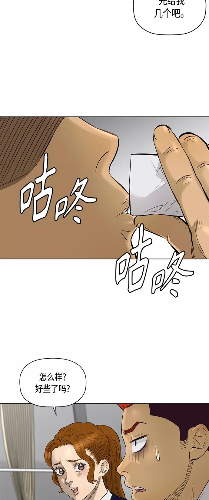 《活得善良点吧》[第2季] 第56话 第10页