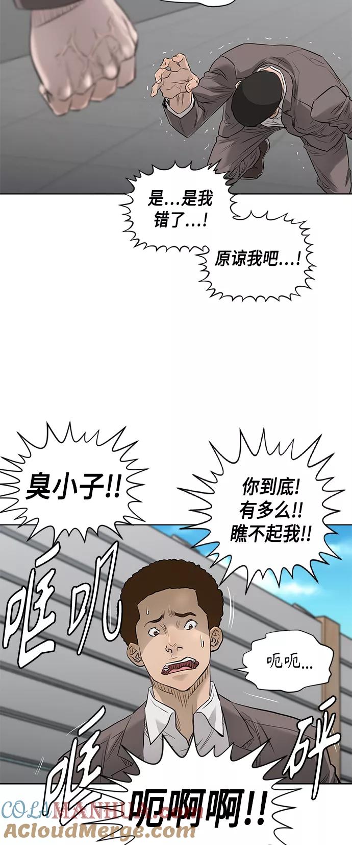 《活得善良点吧》[第2季] 第56话 第33页