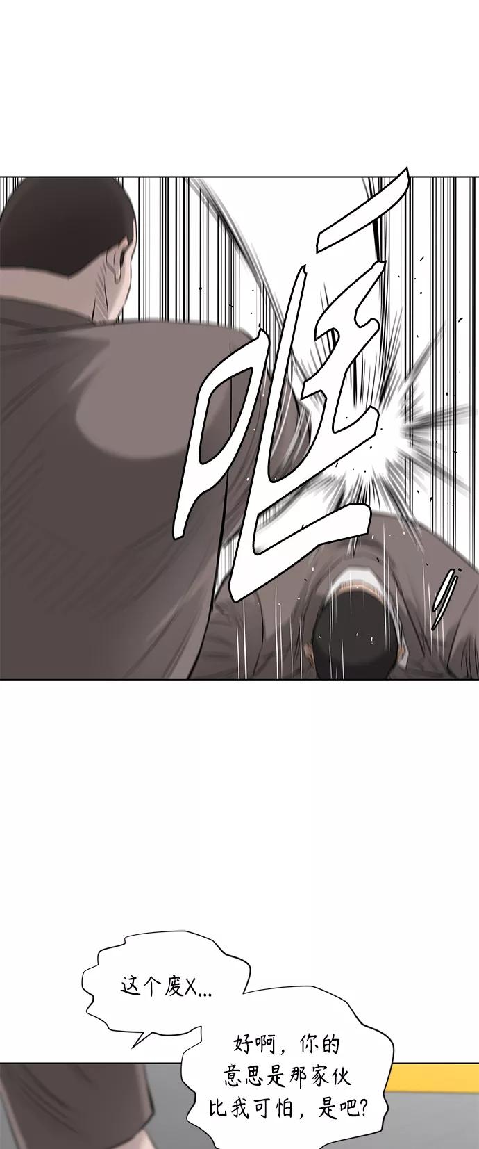 《活得善良点吧》[第2季] 第56话 第32页