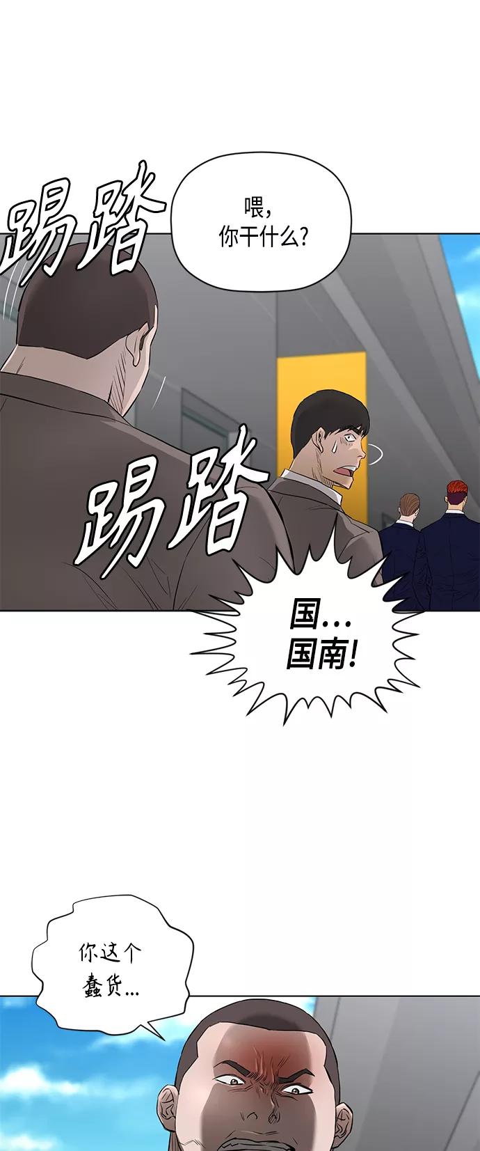 《活得善良点吧》[第2季] 第56话 第30页