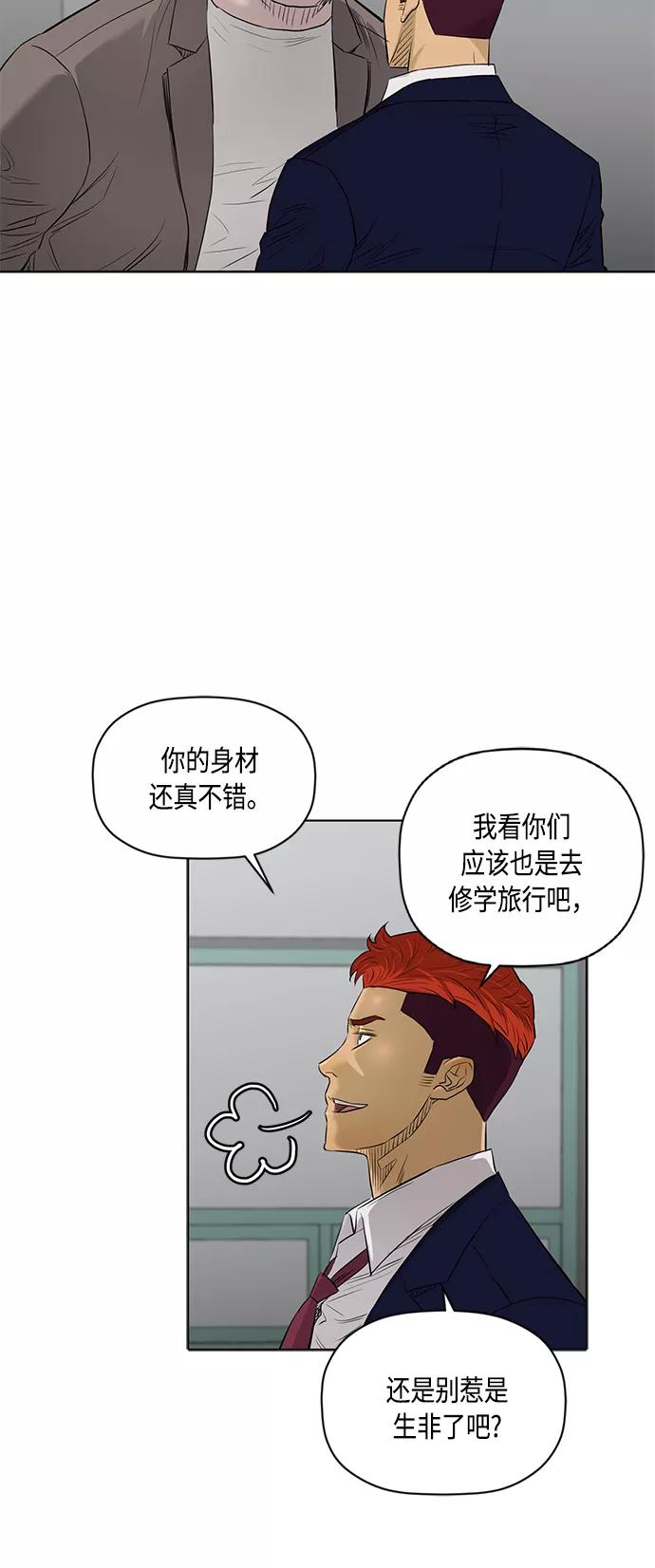 《活得善良点吧》[第2季] 第56话 第24页