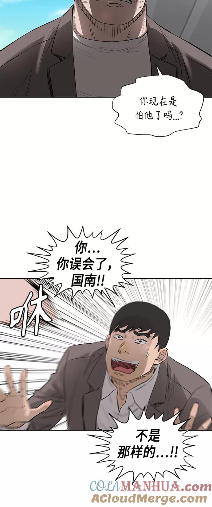 《活得善良点吧》[第2季] 第56话 第31页