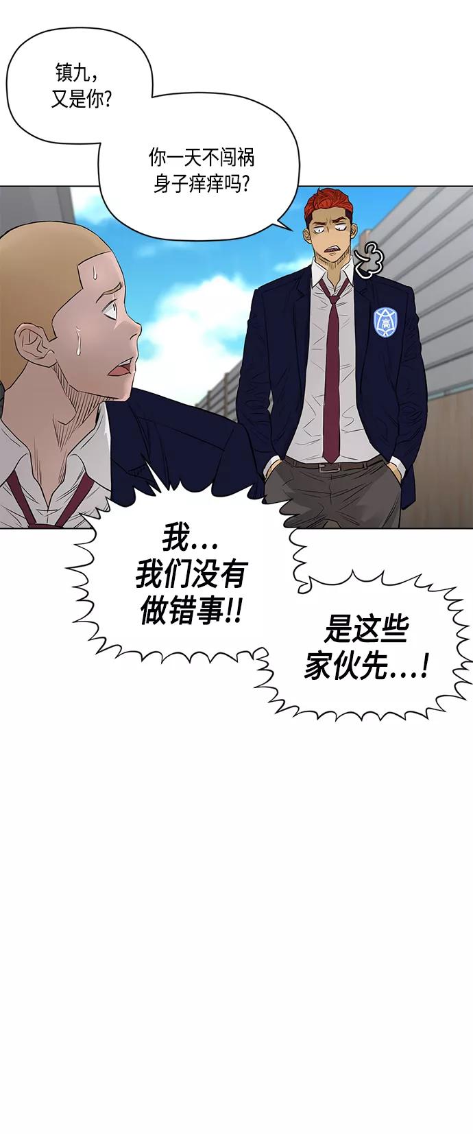 《活得善良点吧》[第2季] 第56话 第22页