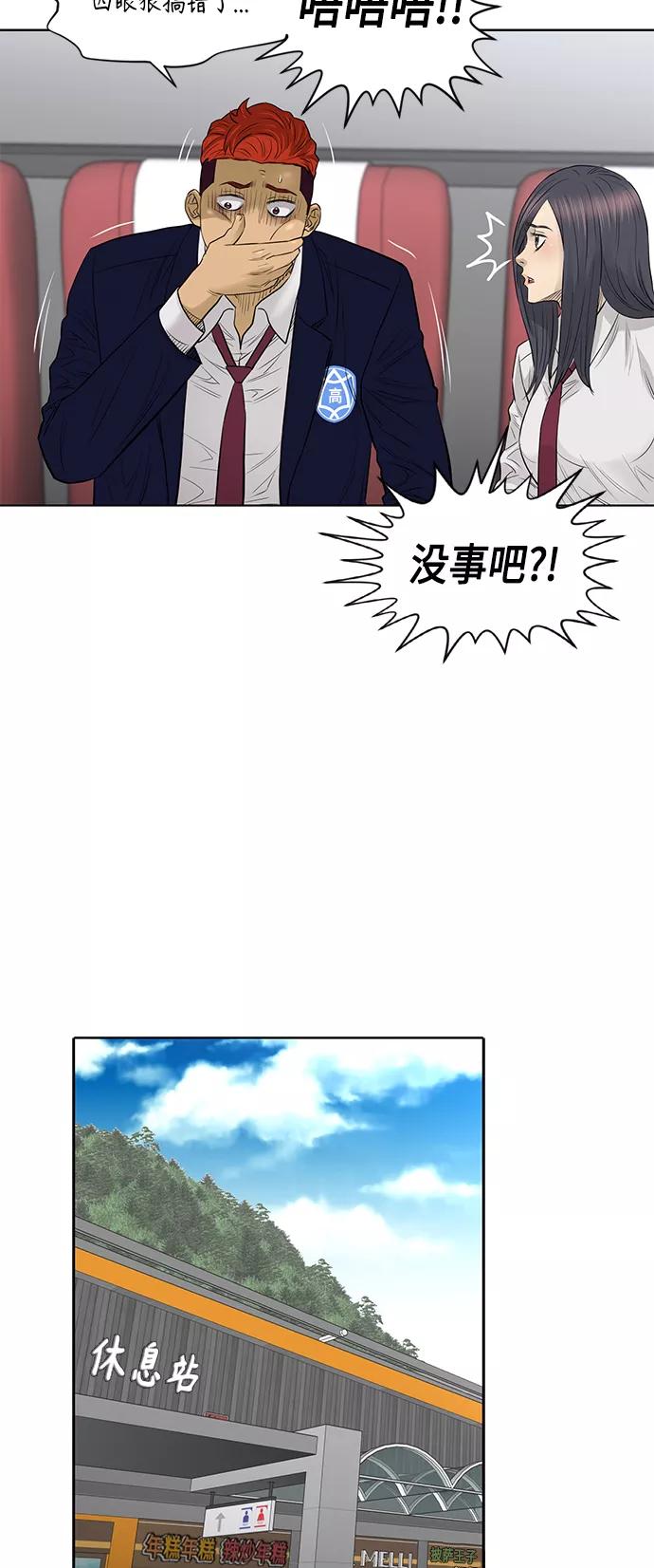 《活得善良点吧》[第2季] 第56话 第14页