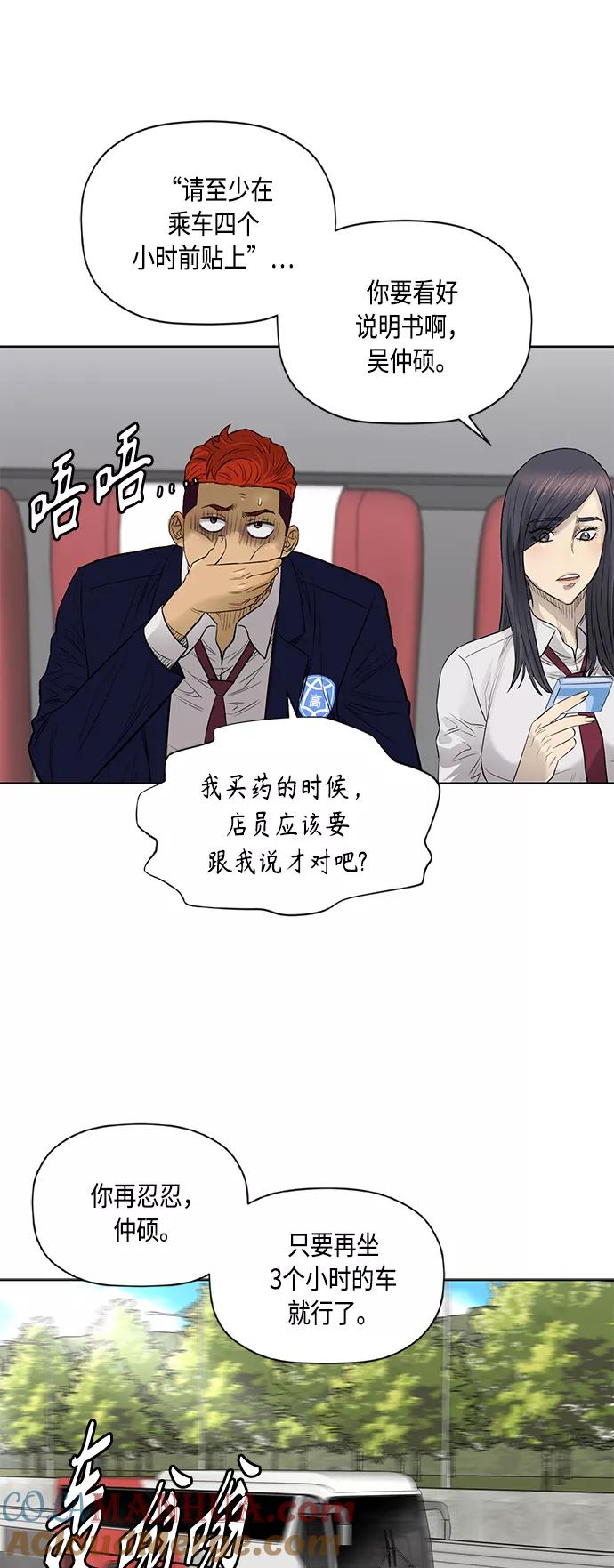 《活得善良点吧》[第2季] 第56话 第37页
